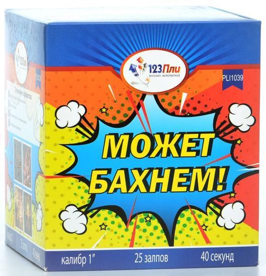 Может бахнем 1" * 25 PLI1039