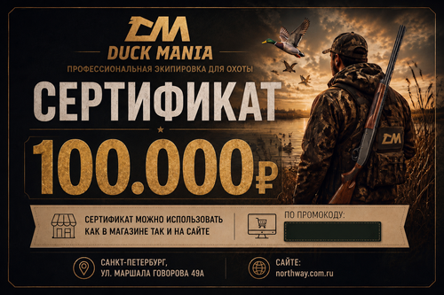 Подарочный сертификат на 10000 руб.