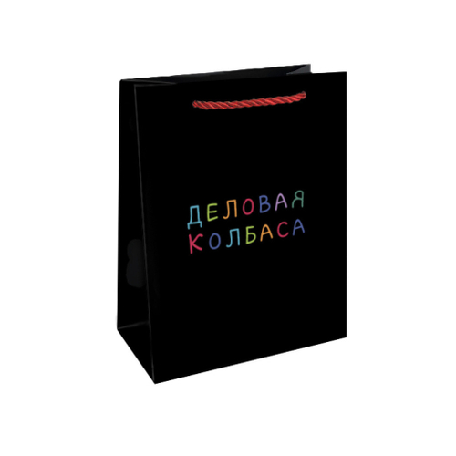 Пакет подарочный 18*23*10 см Деловая колбаса (253684)