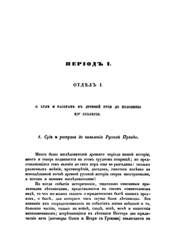 Юридический сборник | Д.И. Мейер