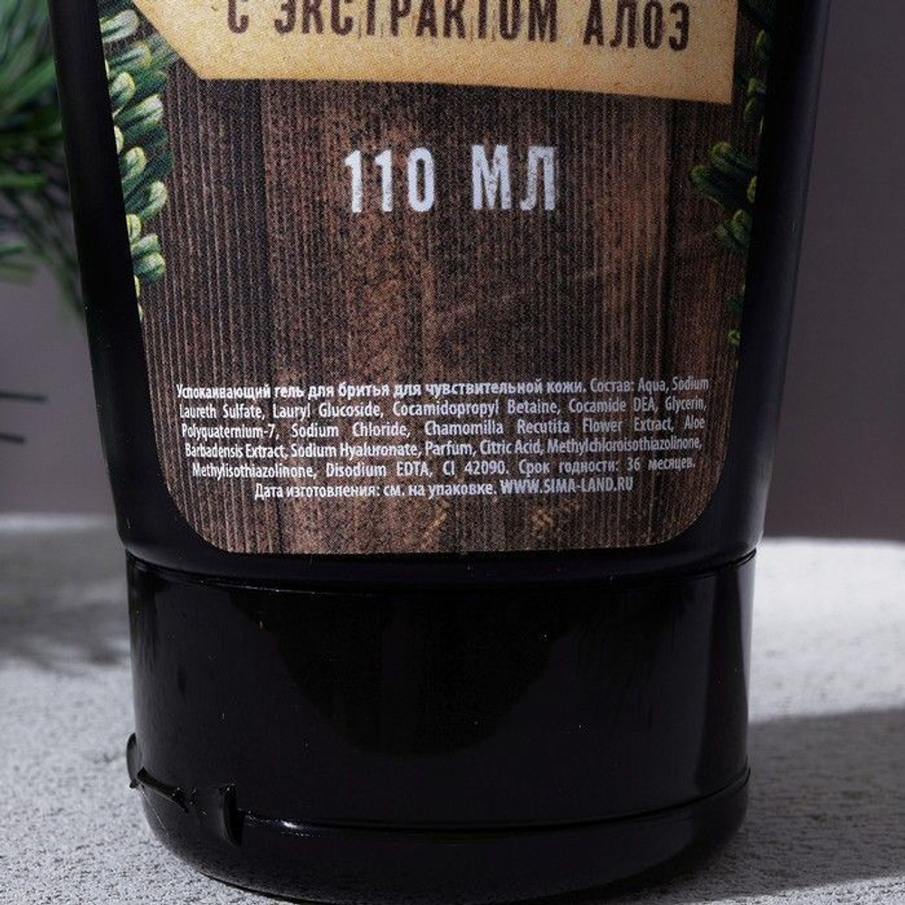 Подарочный новогодний набор «С Новым годом!»: гель для бритья и бритва