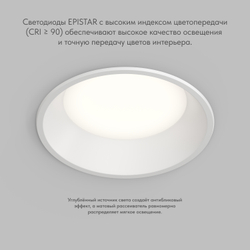 Встраиваемый влагозащищенный светильник TRIM, 24 Вт LED 3000-4000-6500K, IP44, алюминий, акрил