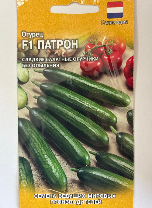 Огурец Патрон F1 8 шт (Голландия) СМО-101