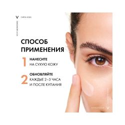 Vichy Солнцезащитная матирующая эмульсия Dry Touch для жирной кожи лица SPF 30, 50 мл