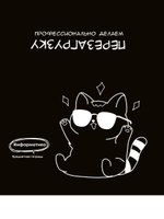 Тетрадь предметная 48л клетка "Подслушано. Информатика" (Проф-Пресс)