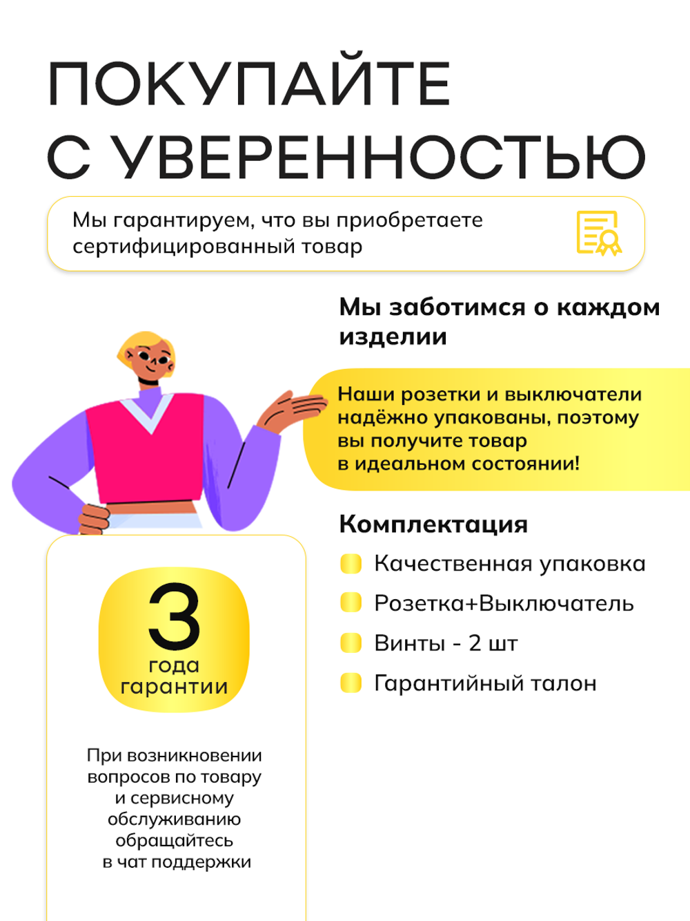 Ультратонкий 1-кл. выключатель + розетка, белая