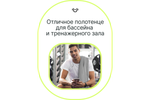 Полотенце спортивное охлаждающее Urbanfit, 50х100, микрофибра, серый