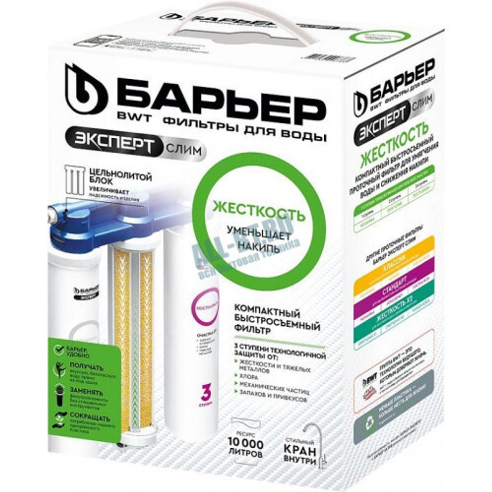 Водоочиститель бытовой «БАРЬЕР EXPERT SLIM Hard» Н821Р00