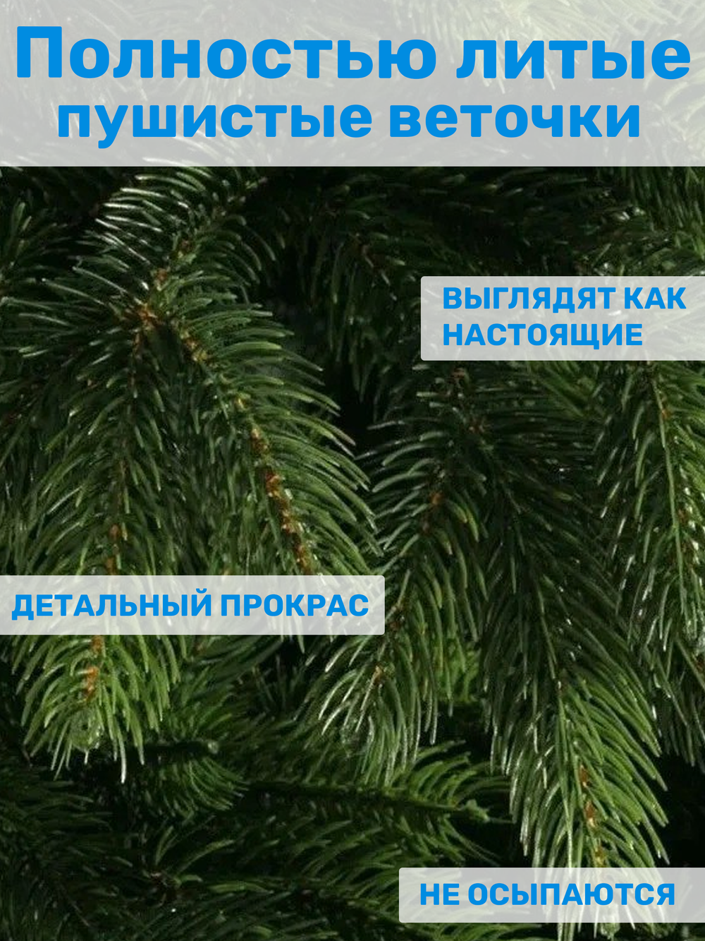 Ель искусственная Царь Елка Байкальская Элитная, БКЭЛ-185