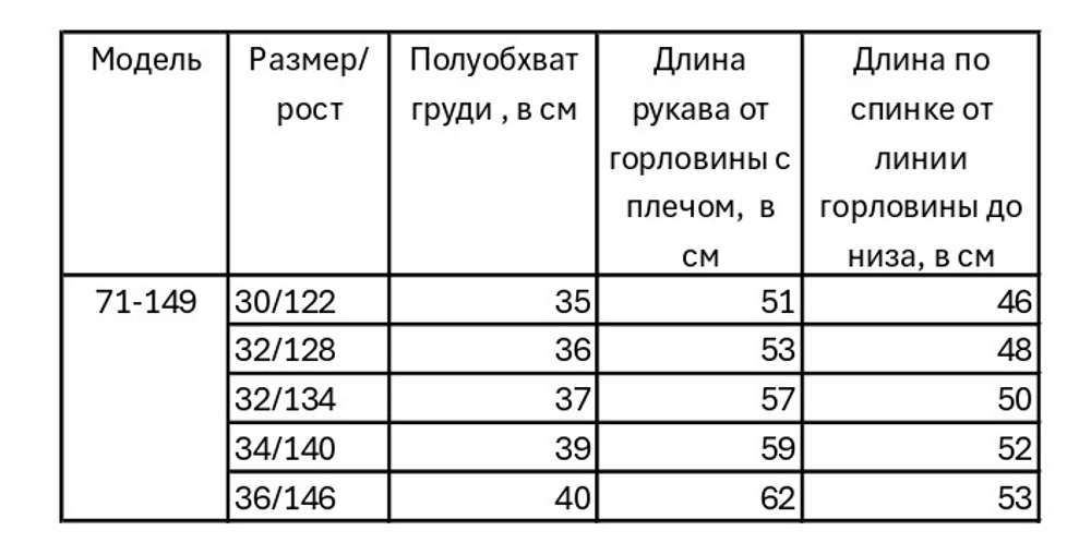 Блузка школьная белая хлопок для девочки 7-16 лет Fleur de Vie