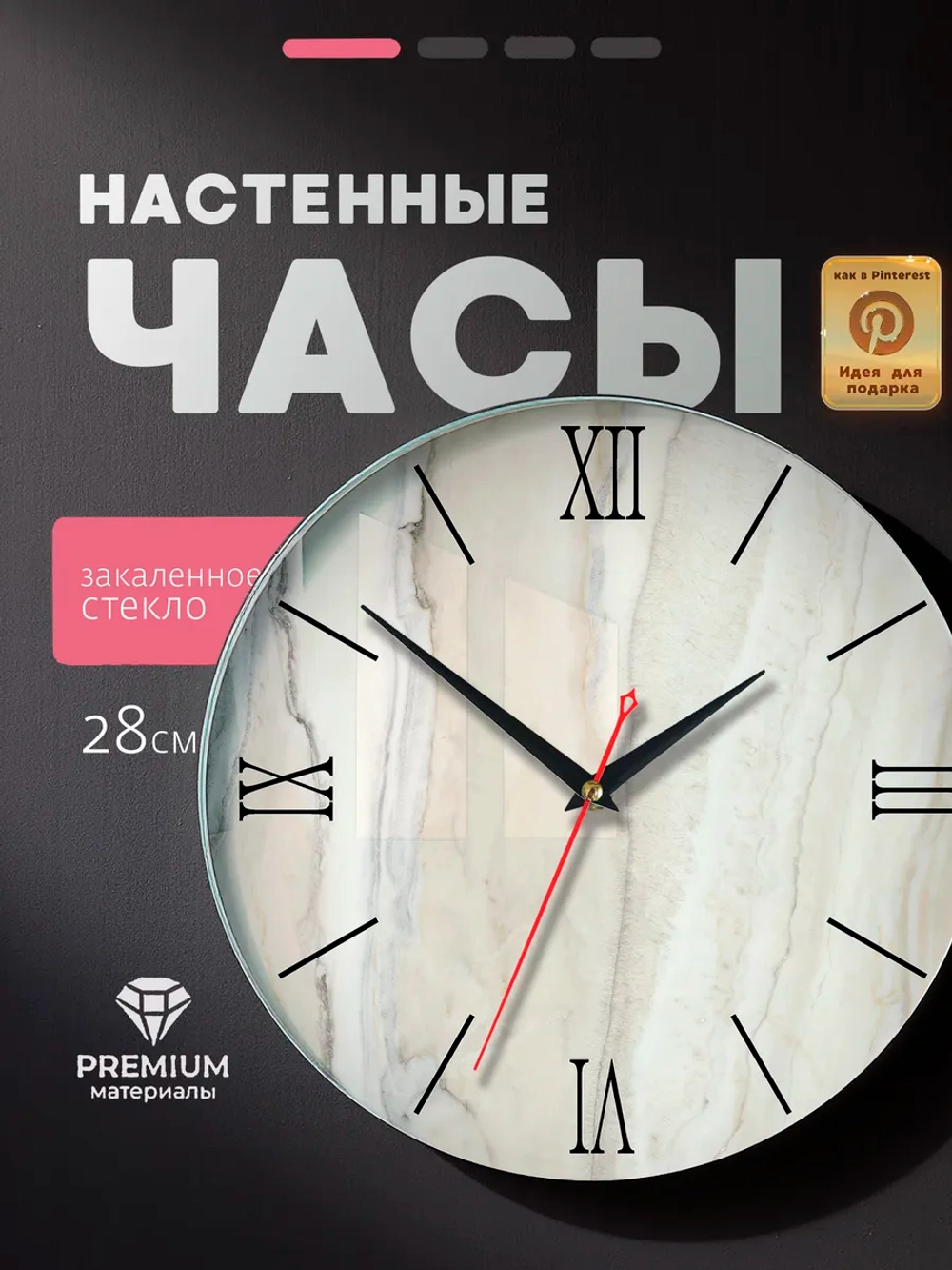 Часы настенные интерьерные