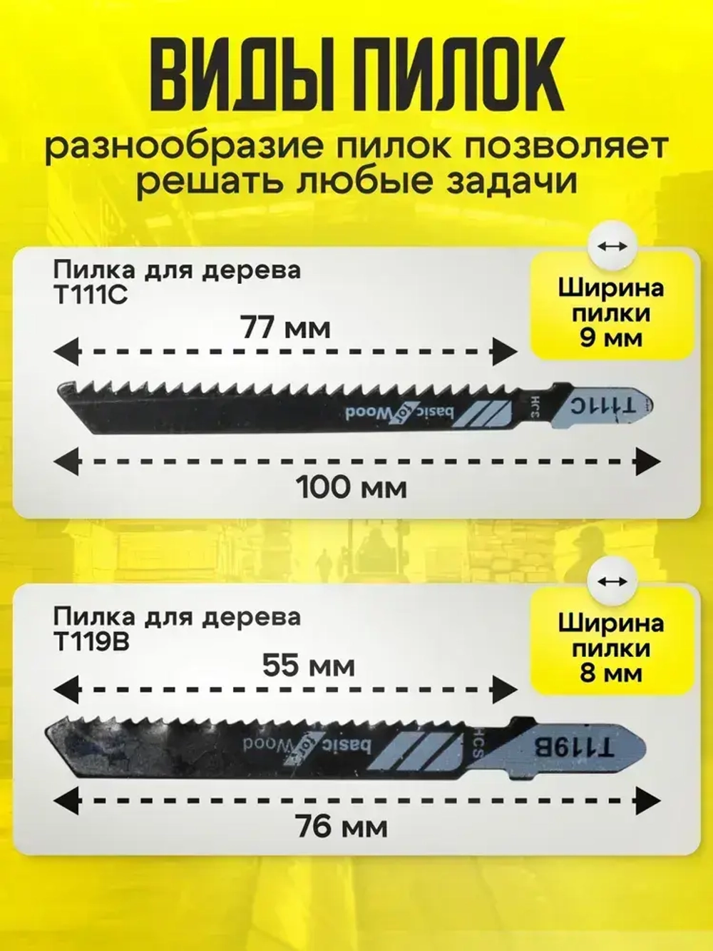 Пилки для лобзика по дереву, металлу 20 шт
