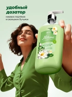 GraSS Milana Гель для душа Свежесть лотоса с соком алое 750 мл