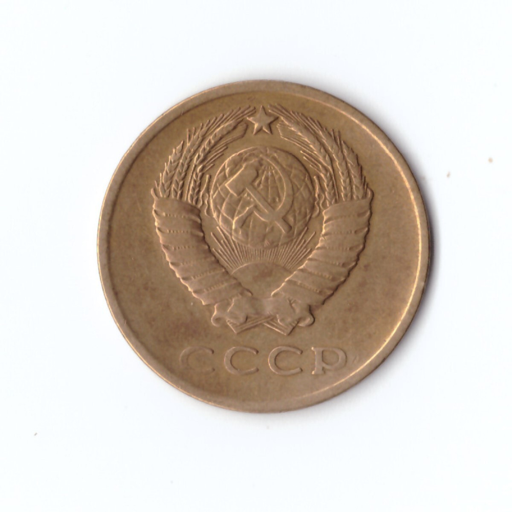 3 копейки 1961 г XF