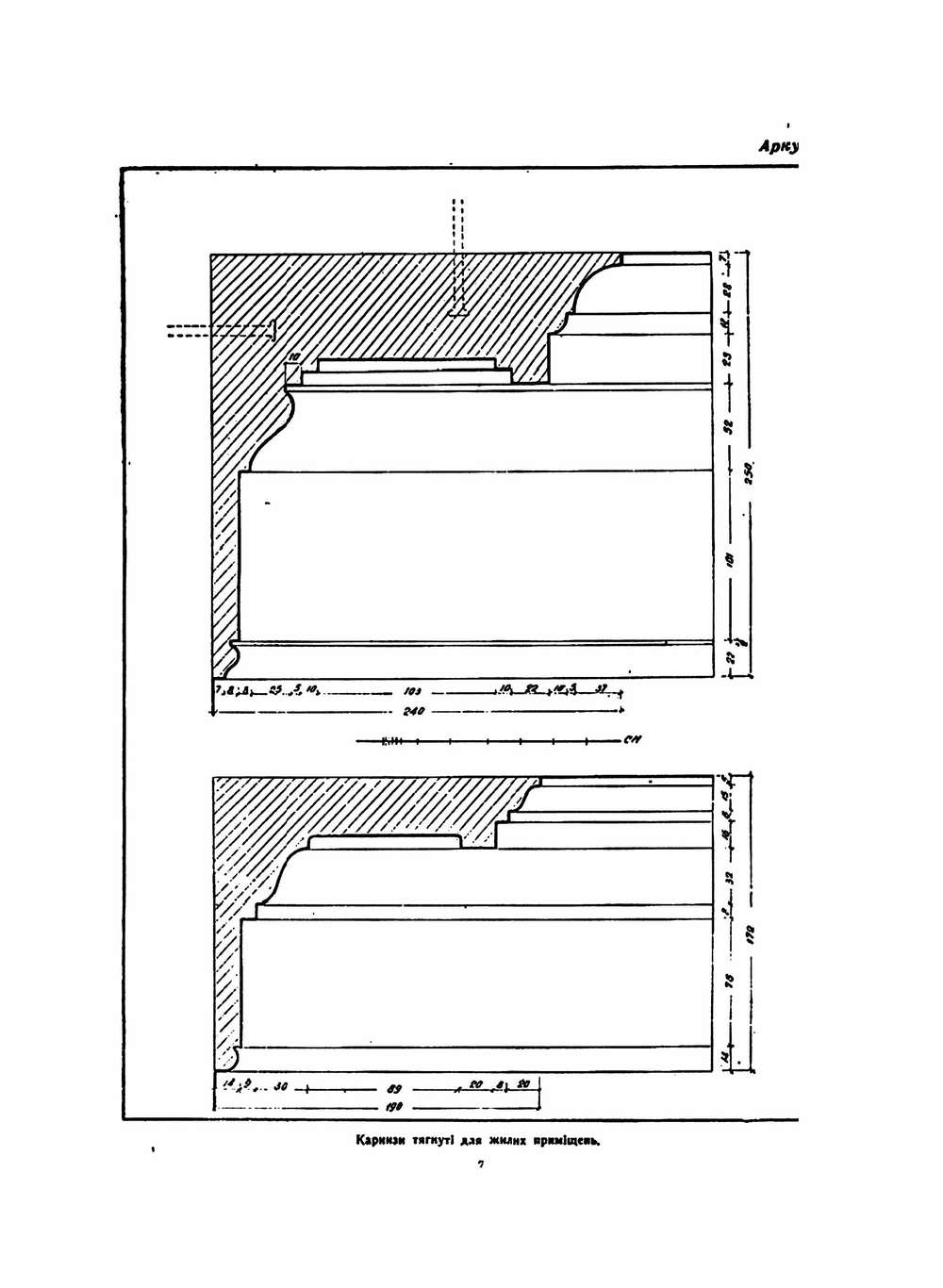 Альбом лепных деталей | С.К. Косенко