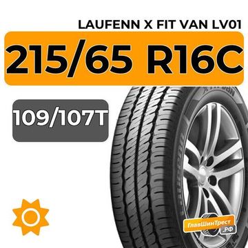 Laufenn X Fit Van LV01 215/65 R16C 109/107T