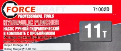 Пробойник гидравлический с насосом 11т (?22, 27.5, 34, 43, 49, 60мм, сталь нерж.-1.6мм, медь/алюм.-3.2мм,ход штока-20мм),в кейсе FORCEKRAFT FK-71002D