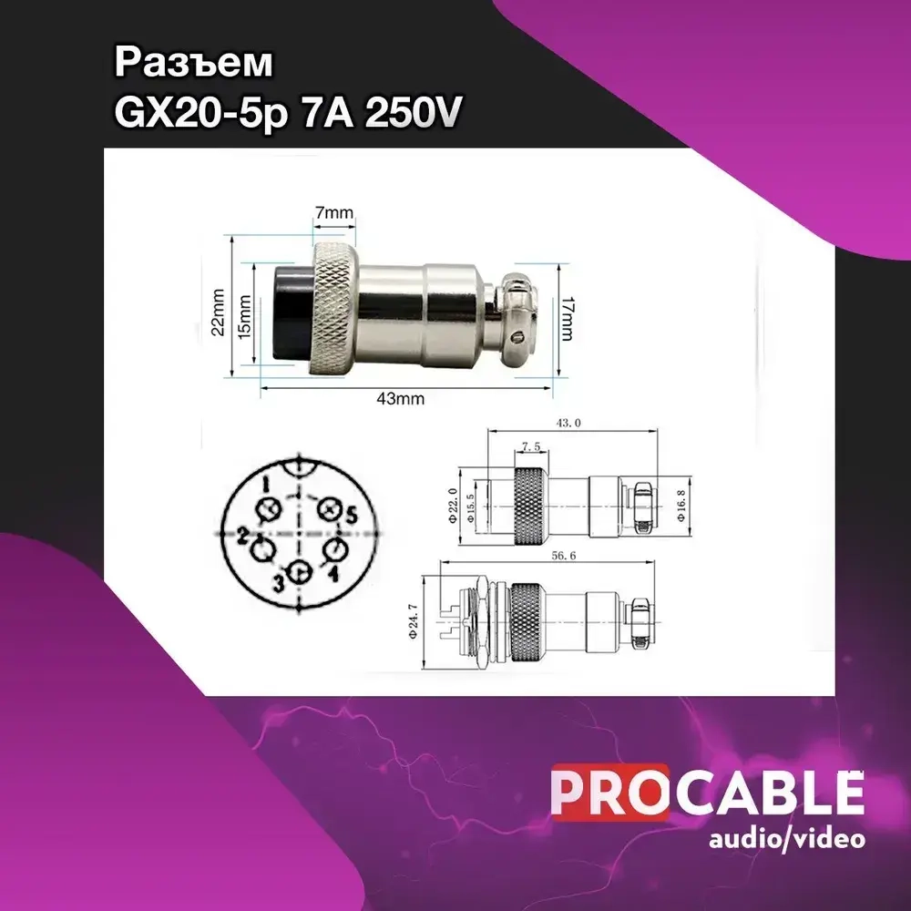 АВР/0.5 мм/5 пин/5 m Кабель управления для блока ABP, 0.5 мм, 5 PIN, 5 м.