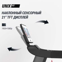 Беговая дорожка UNIX Fit T-1520 PRO (21" TFT)