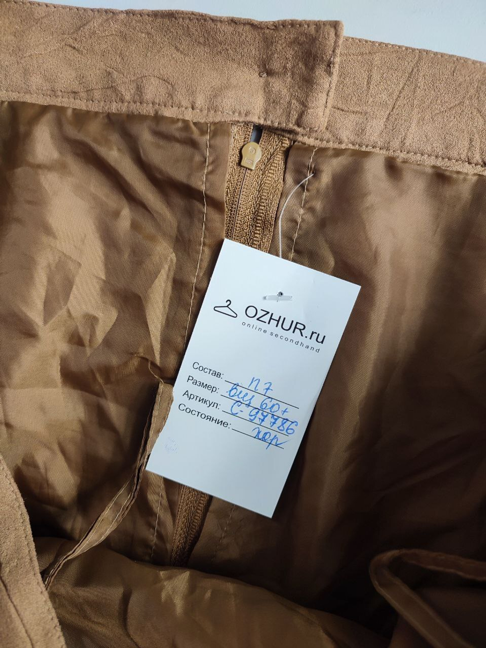 Юбка стильная 60+ размер