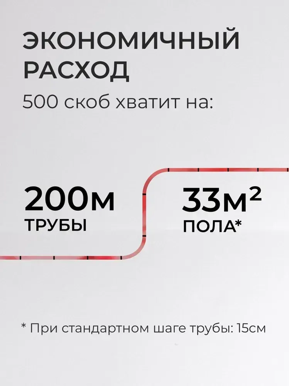 Якорная скоба для теплого пола в кассете для такера / 500 шт. / Для трубы 16-20 мм