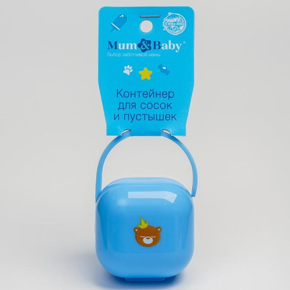 5299758 Контейнер для сосок и пустышек «Мишка принц»
