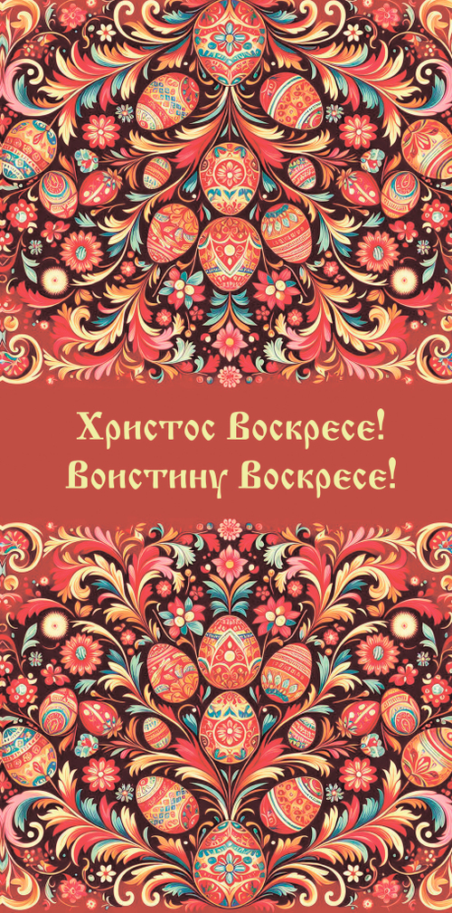 Шоколад горький "Монастырский гостинец" Христос Воскресе, 100 г