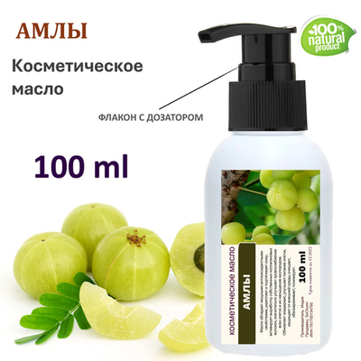 Амлы масло, косметическое / 100 мл