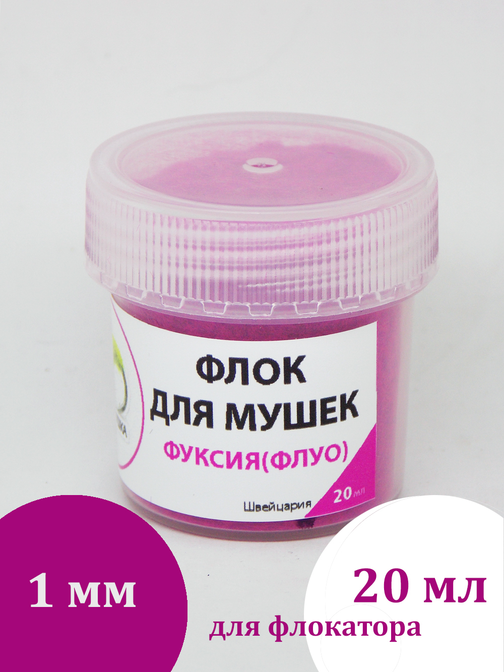 Флок для мушек (20 мл)
