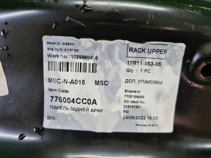 Панель задняя правая Nissan X-Trail T32 2013-2022