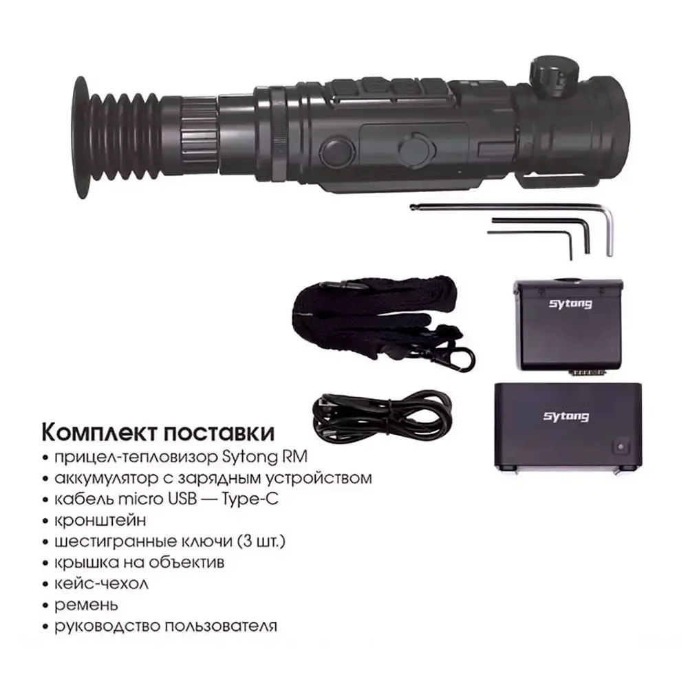 Тепловизионный прицел Sytong RM03-35 348x288