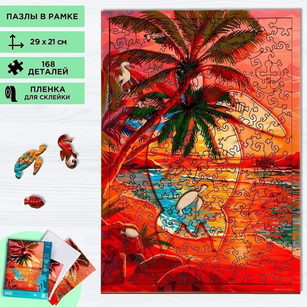 Пазл 168 дет. &quot;Закат на море&quot; (Puzzle Time)