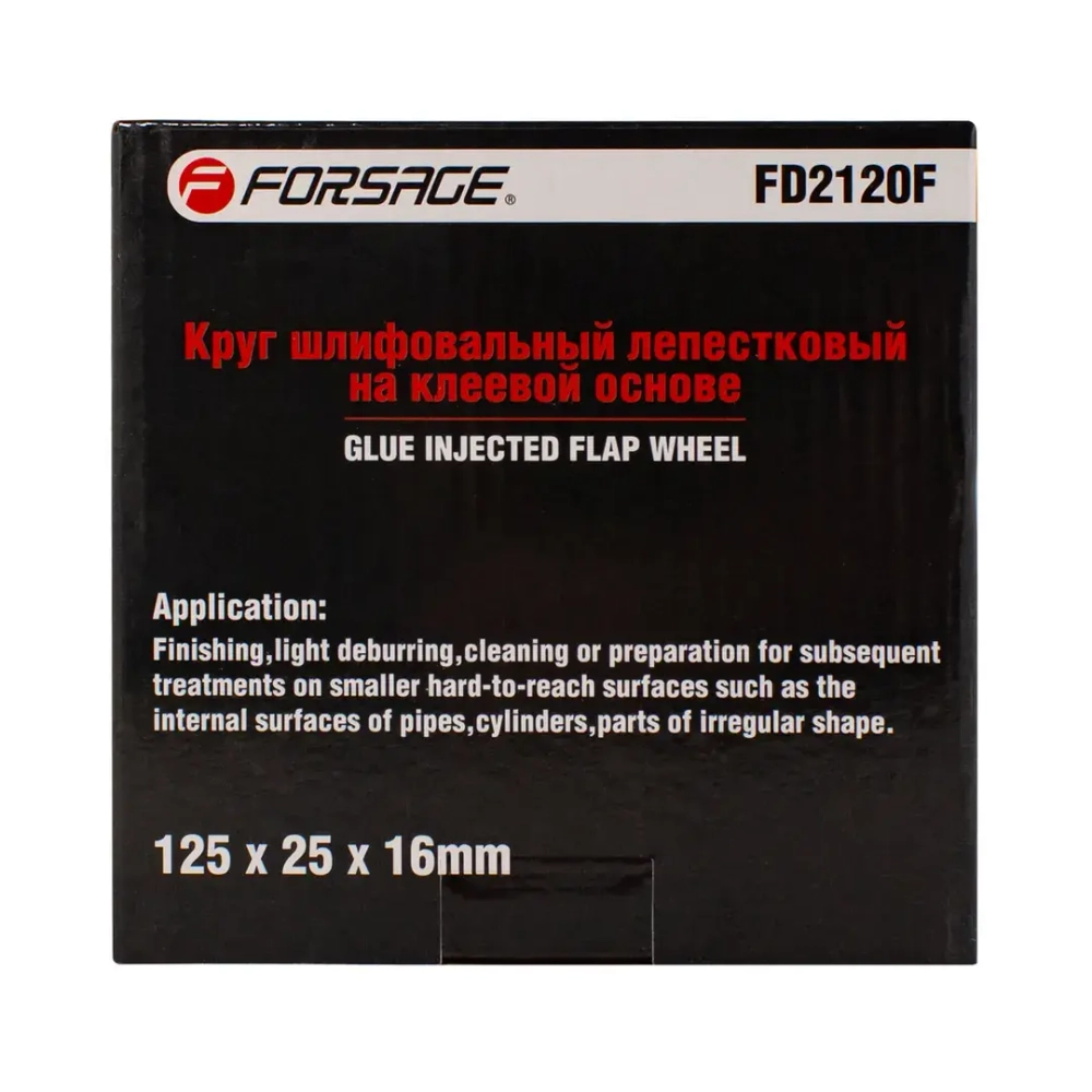 Круг лепестковый зачистной 125x25x16мм (Grit 120) Forsage F-FD2120F