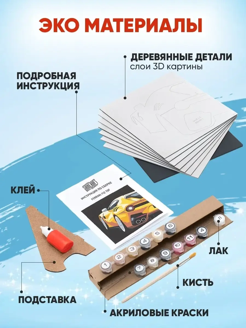 3D Картина по номерам Ferrari