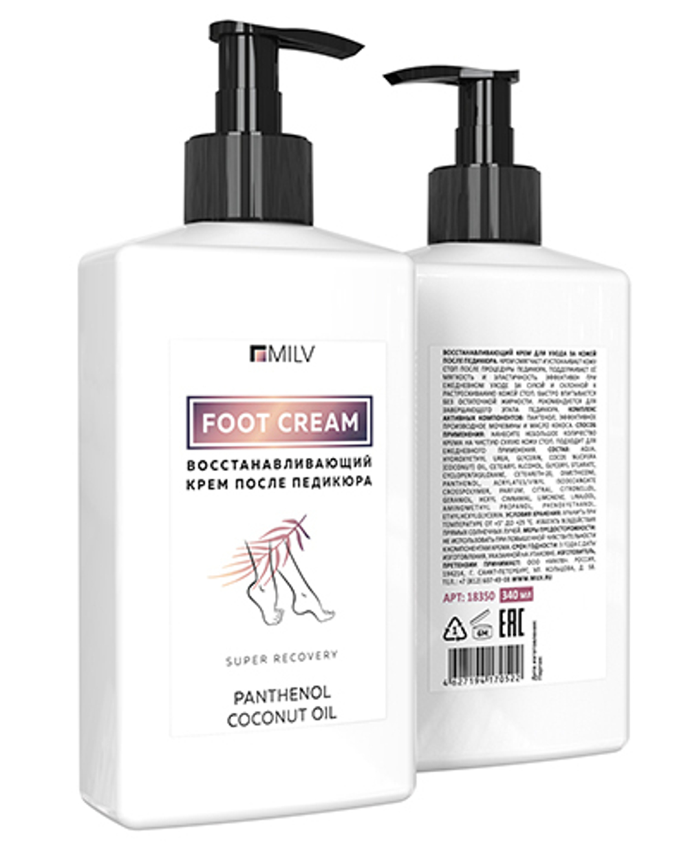 Восстанавливающий крем после педикюра. 340 мл