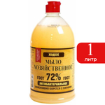 Жидкое мыло 1л хозяйственное 72% антибактериальное