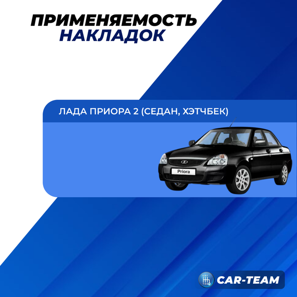 Декоративные накладки (вставки) Лада Приора 2  "Sal-Man" на задний бампер, хромированные (арт. 00019)