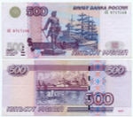 Банкнота 500 рублей 1997 год. Модификация 2004 года бХ 9717148. VF-