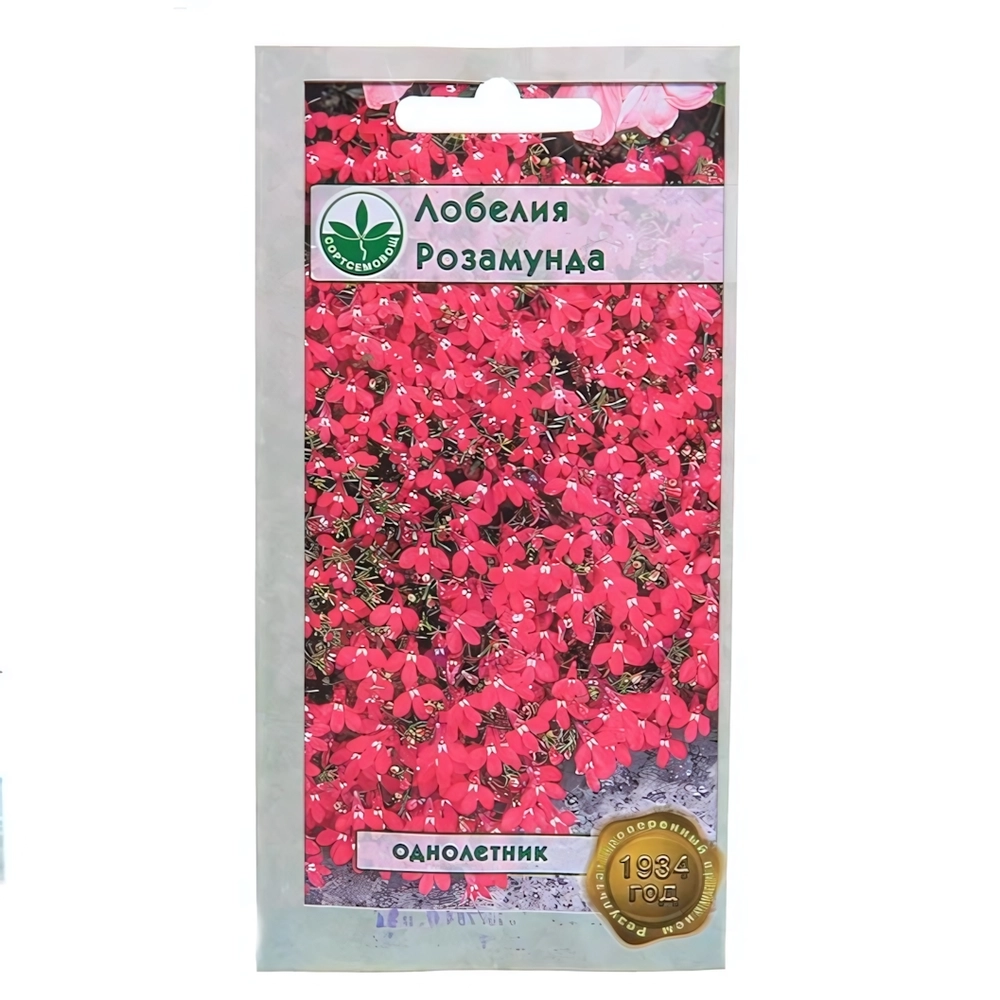 Семена Лобелия Розамунда 0,03г