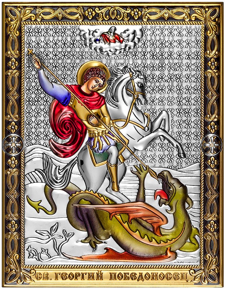 Икона Георгий Победоносец (18х14см)