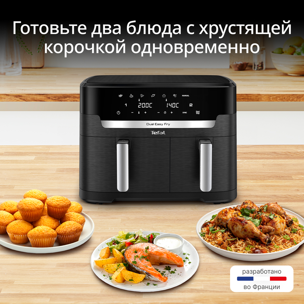 Аэрогриль Tefal Dual Easy Fry EY9428E0