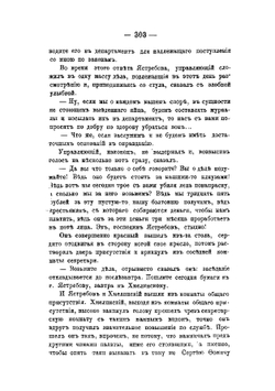Законный брак: Роман. Издание 2 | Стахеев Дмитрий Иванович