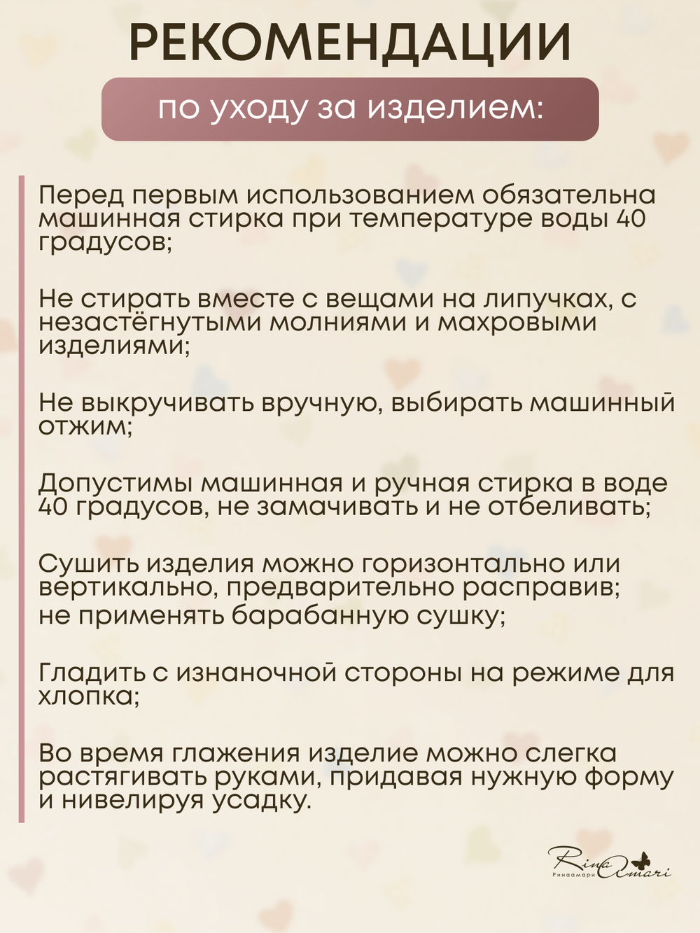 Ползунки швы наружу Вафля Светлый кофе RinaAmari