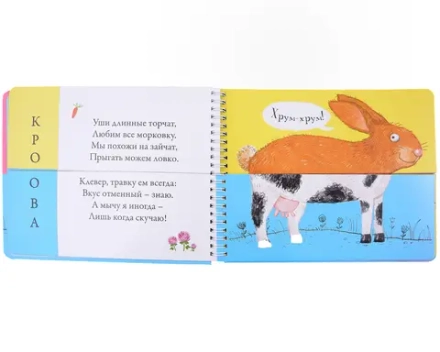 Перевертыши. Домашние животные. Картинки - половинки