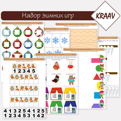 Развивающий набор зимний игр