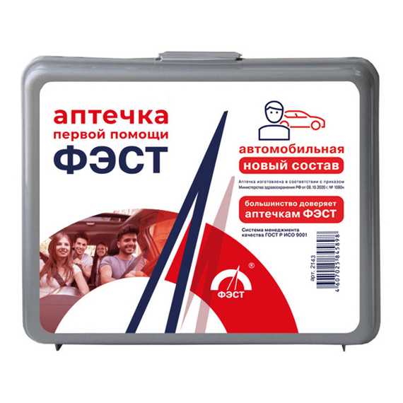 Аптечка первой помощи дорожная "ФЭСТ" №2  (футляр - 2 ПМ) 
, арт. 3137