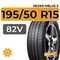 Nexen Nblue S 195/50 R15 82V