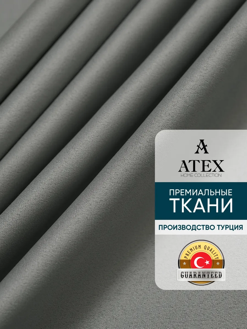 Ткань Блэкаут шторная интерьерная отрез 100*280