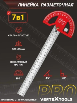 Угломер строительный 7 в 1