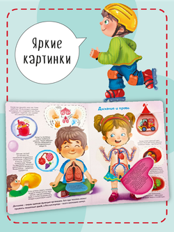 Книжка с окошками МОЯ ПЕРВАЯ АНАТОМИЯ